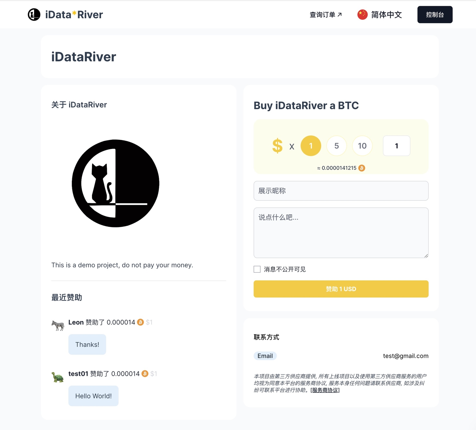 online sponsorship project